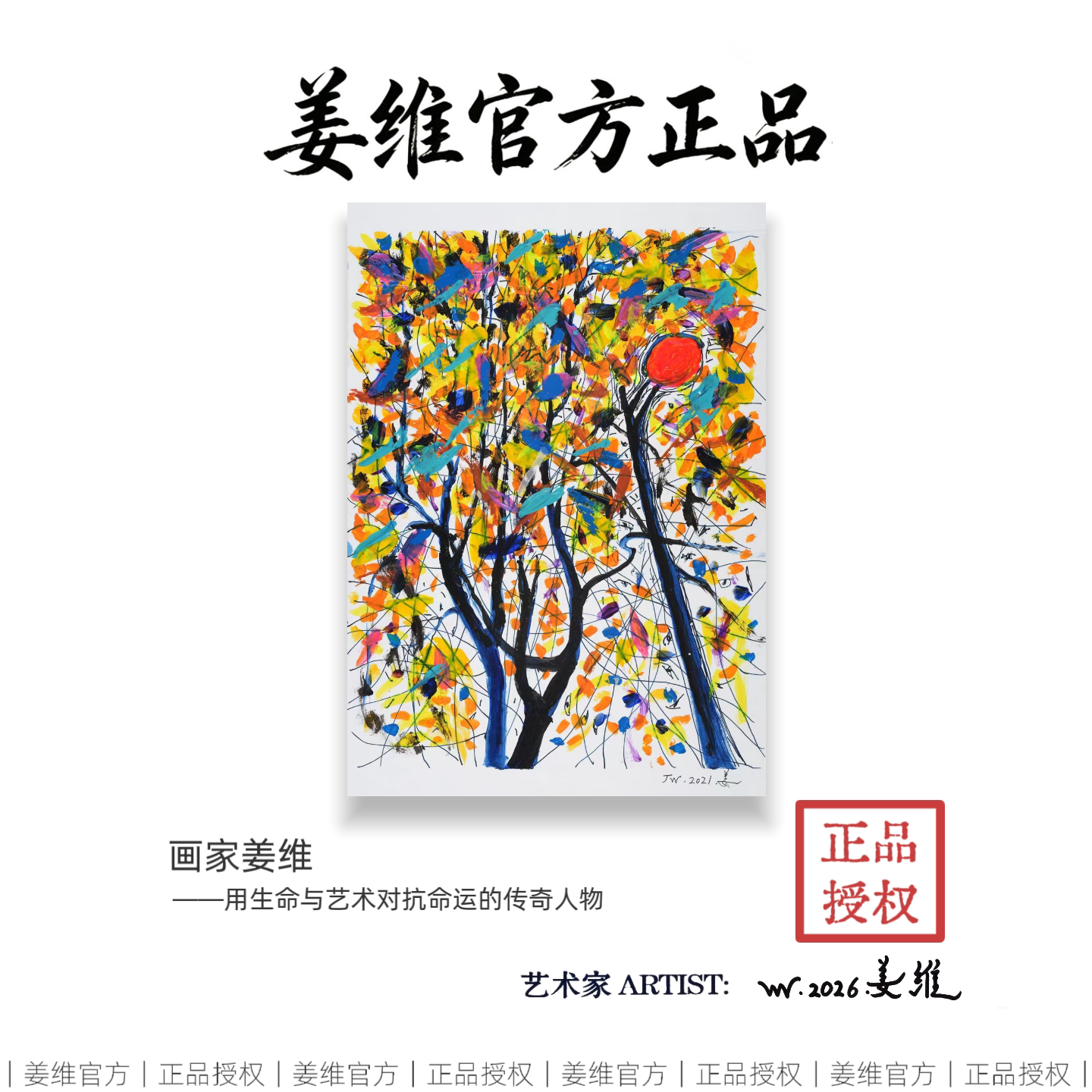 姜维版画正品挂画秋油画玄关装饰画金秋时节