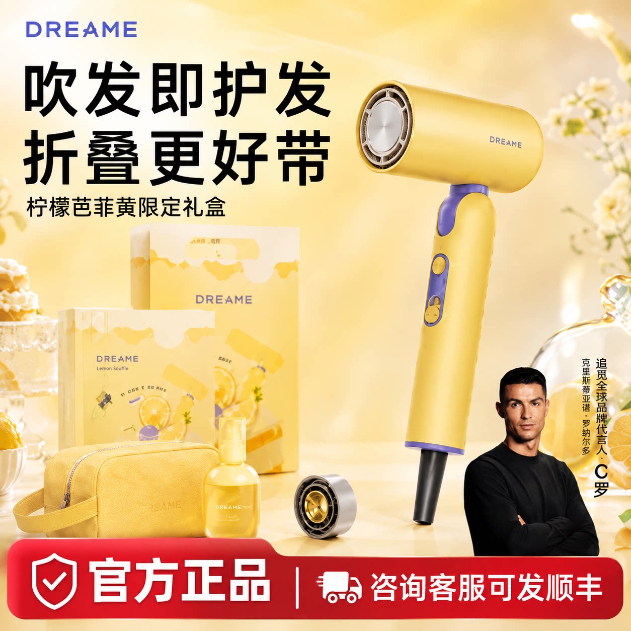 【云旗同款】Dreame旗舰店追觅p10Cake便携吹风机折叠旅行护发