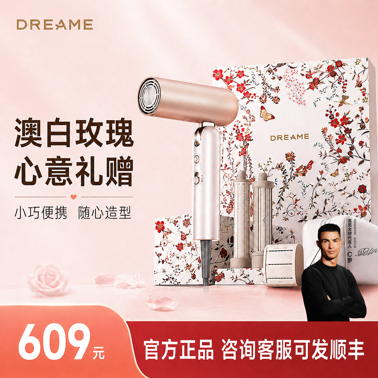 【限时送好礼】追觅P10Pro吹风机图片