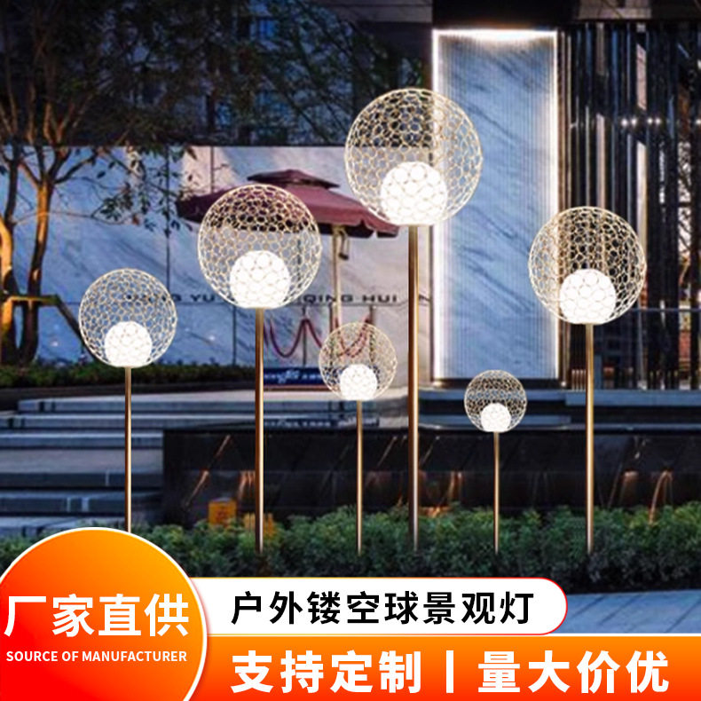 镂空球蒲公英景观灯户外公园广场草坪灯球形插地灯led装饰照明灯