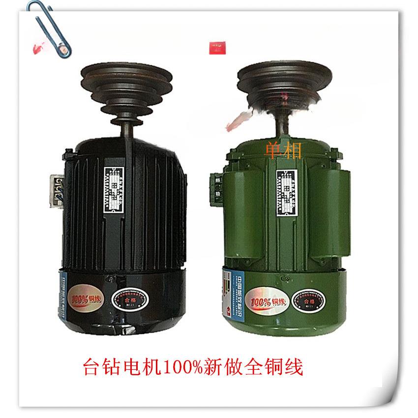 台钻电机220v单相 380V三相电动机家用铜芯钻床马达B3立式发动机