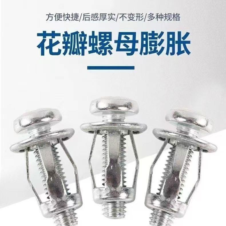花瓣螺母膨胀螺丝空心铁皮固定塑料板灯笼铆接套管M5M6铝板车牌照