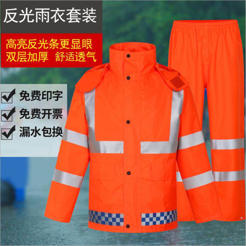 橘红色工程服 保洁市政维修双层橙色反光条雨衣 环卫雨衣雨裤套装