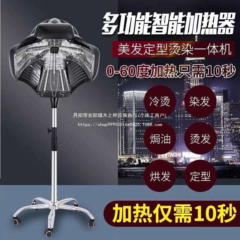 发廊理发店烘发机加热机染发烫发冷烫定型飞碟加速器焗油美发机器