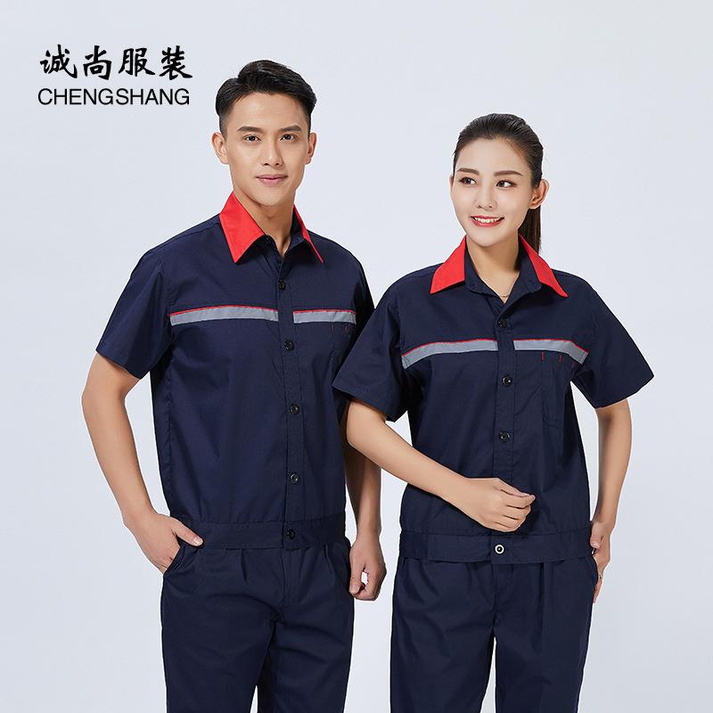 夏季短袖工作服防静电男女建筑工地反光条环卫服劳保服套装印logo