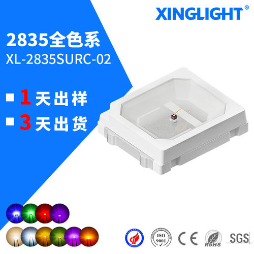 深圳原厂 2835灯珠0.5W贴片灯珠 全彩高显大功率灯珠 2835led灯珠