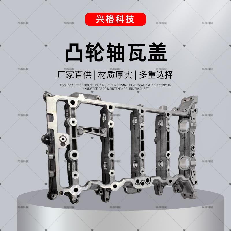 智跑名图 ix35索纳塔八智跑 k5发动机配件固定瓦架凸轮轴瓦盖