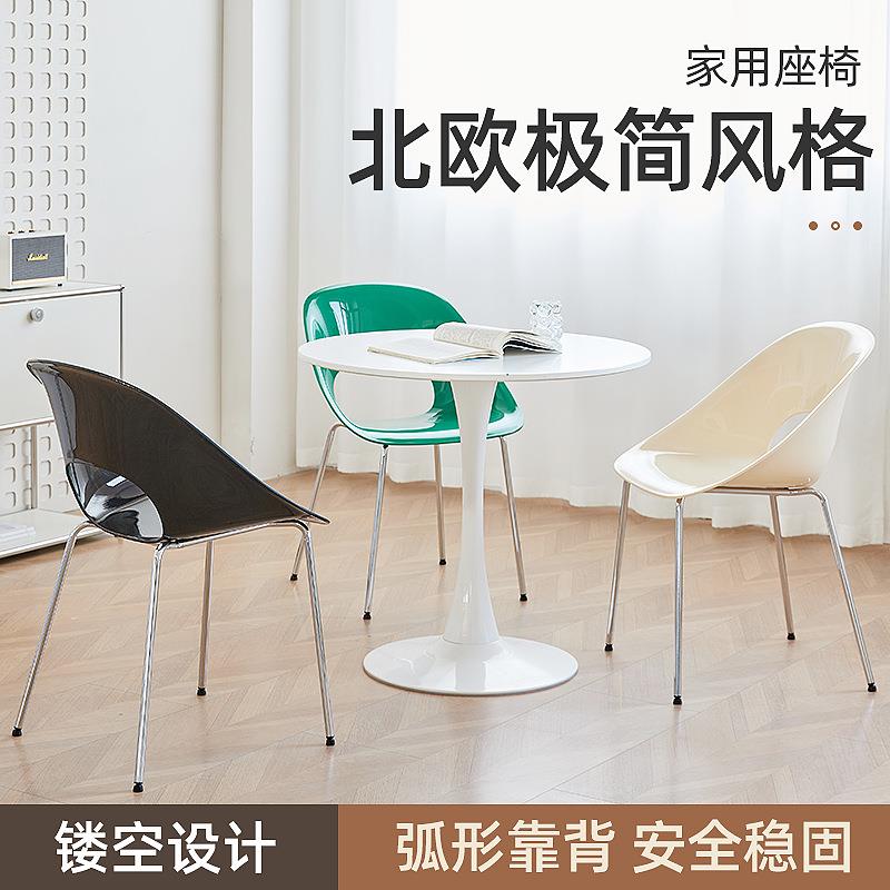 网红创意座椅轻奢简约家用靠背餐椅北欧镂空设计餐厅吧台塑料餐椅