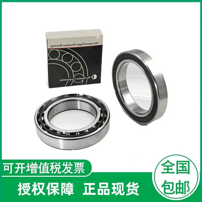 德国 HSS71906-E-T-P4S-UL  HSS71907-E-T-P4S-UL  主轴轴承