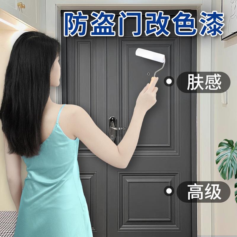 入户门改色防盗门翻新漆旧大门门漆换色铁门自刷水性金属自喷油漆图片