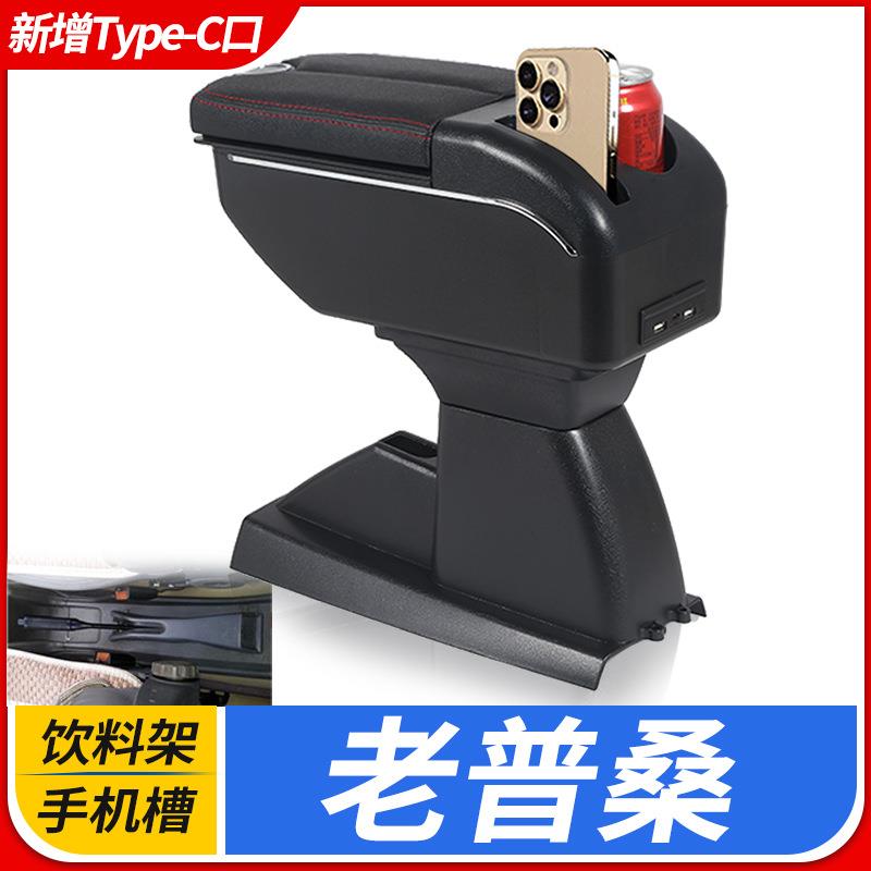 大众老款桑塔纳专用扶手箱原装改装老普桑99新秀中央手扶箱配件