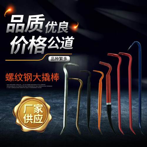 厂家直销防锈防断裂螺纹钢大撬棒 品种齐全 规格繁多 质优价廉