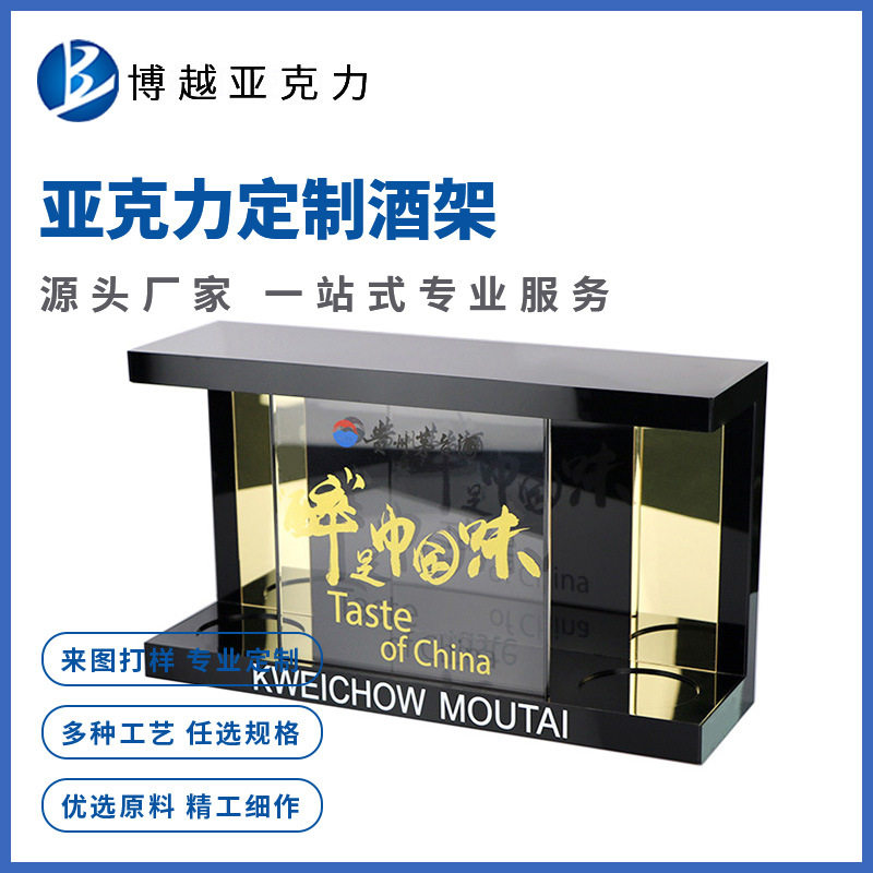 亚克力红酒展示架来图来样定制