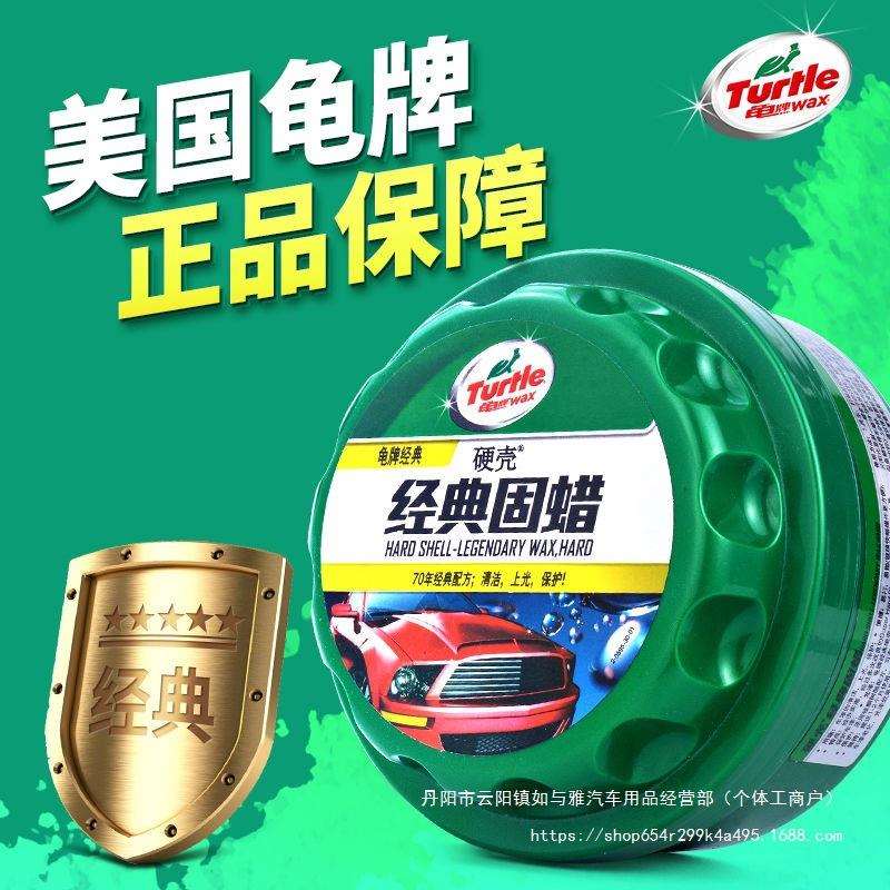 汽车蜡经典固蜡黑白色车养护腊打蜡通用上光镀膜保养抛光