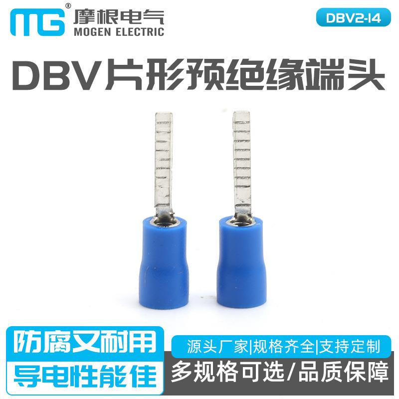 线耳 DBV片形预绝缘端头冷压接线端头 DBV2-14冷压端子线鼻子
