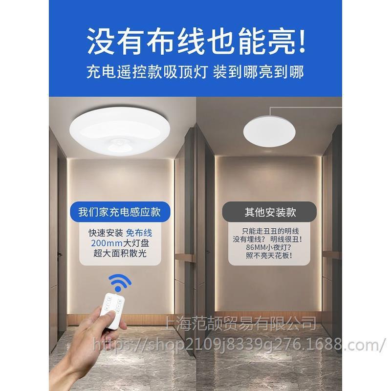 充电式吸顶灯无线雷达led人体感应灯免布线走廊过道楼道入户门灯