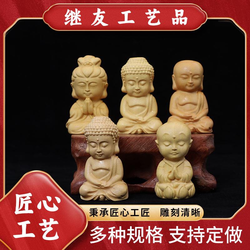 黄杨木宝宝佛饰品车挂配件配饰 黄杨木雕刻小弥佛茶桌客厅小摆件