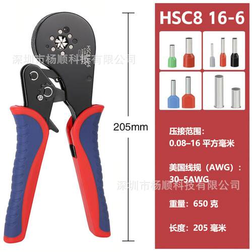 跨境HSC8 16-6红蓝柄多功能手动端子管型黑钳体压线钳压接端子