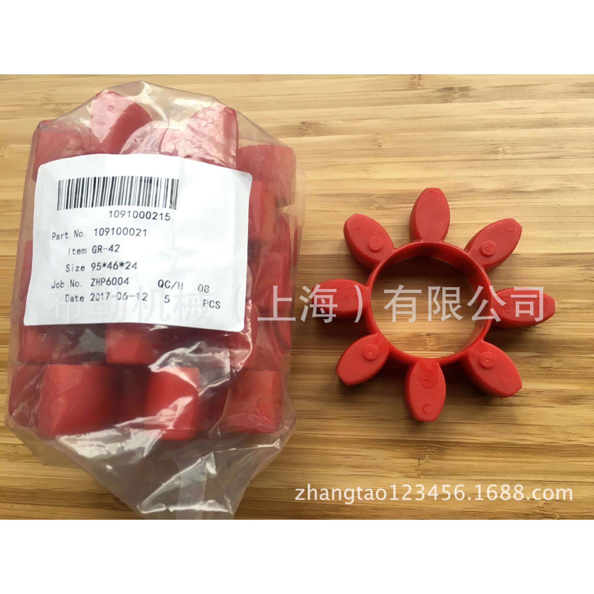 搅拌器靠背轮减震胶垫 ROTEX梅花联轴器弹性体GR55缓冲块 软连结