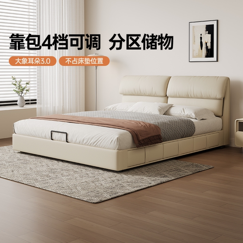 卡得利大象耳朵真皮储物床