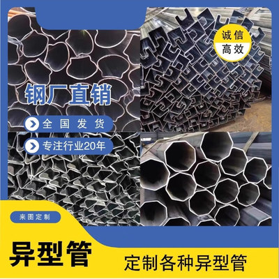 201/304/316L面包管异型管护栏管三角管椭圆管铁管平扁圆管定做