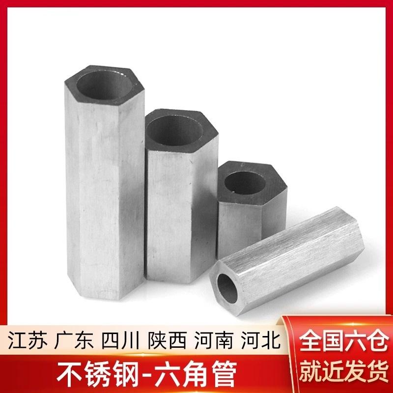 304/316L不锈钢六角管六角钢管六角圆管六角棒空心管拉丝六方管