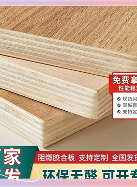 海洋板英标FSC阻燃海洋胶u合板BS476防火夹板贴面E0防水BS10