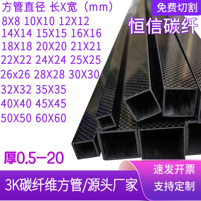1米长 3K碳纤维方管碳方通全碳U型管材10 15 18I 20 25 30 40 50M