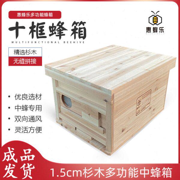 中蜂箱土蜂箱多功能育王蜜蜂箱十框巢础框蜜蜂工具养蜂专用工具