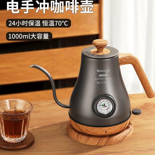 电手冲壶咖啡壶家用长嘴保温壶烧水壶温度显示电热水壶细嘴泡茶壶
