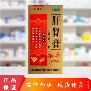 利博平 200g*1瓶/盒 肝肾膏