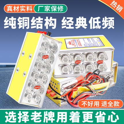 【纯铜结构】大功率逆变低频机头8管16管24管白金12V升压老式手工