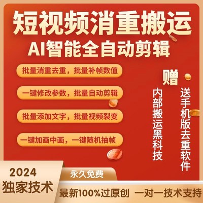 短视频搬运批量抖音快手去水印直播间采集录制下载监控软件工具