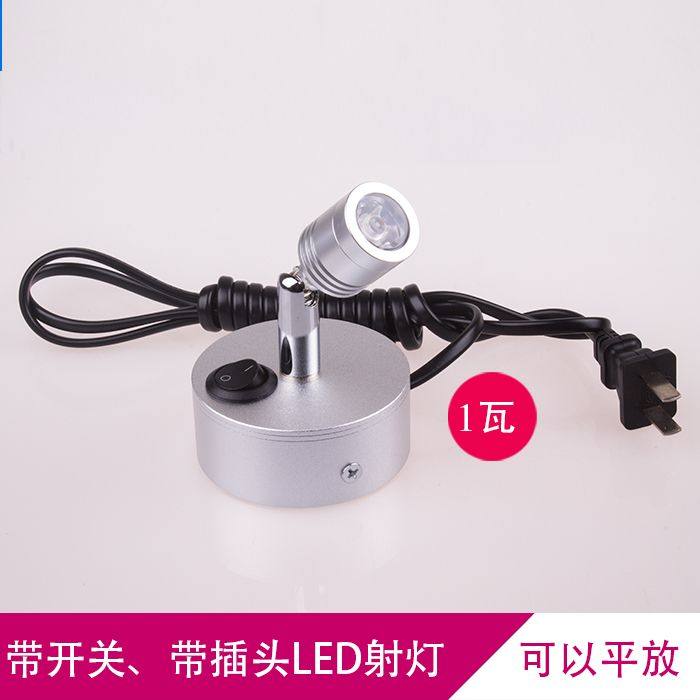 led开关插头线明装万向小射灯黄金首饰珠宝展柜照画超亮聚光灯