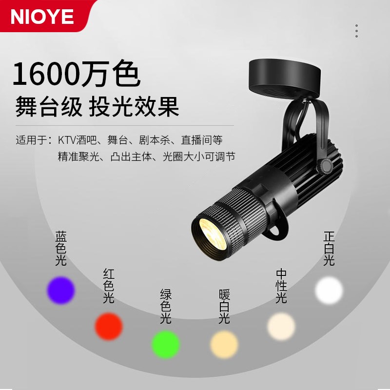 剧本杀演绎灯七彩色背景教室遥控RGBCW舞蹈氛围灯聚光灯舞台射灯
