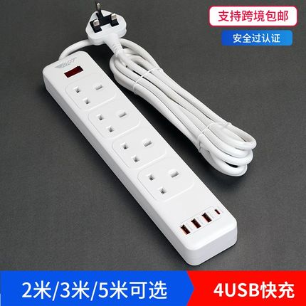 新款英标香港版USB拖板插排插座插线板PD20W快充手机快速充电器白