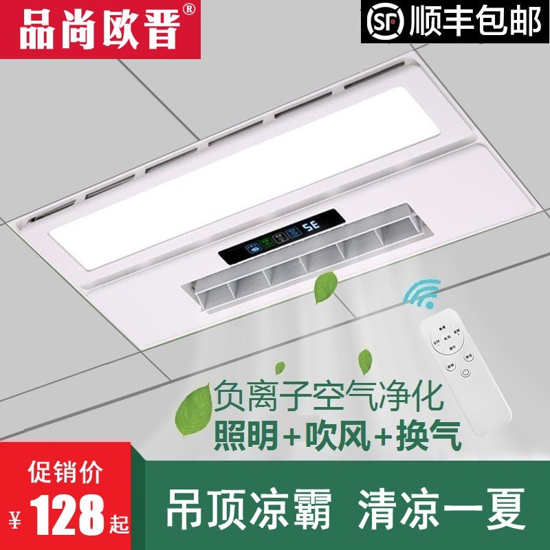凉霸厨房集成吊顶吹风换气照明三合一300*600嵌入式电风扇冷霸