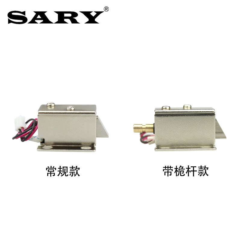 LY-031 DC12V电磁阀小锁 抽屉储物柜电子锁 微型电控锁小型电插锁