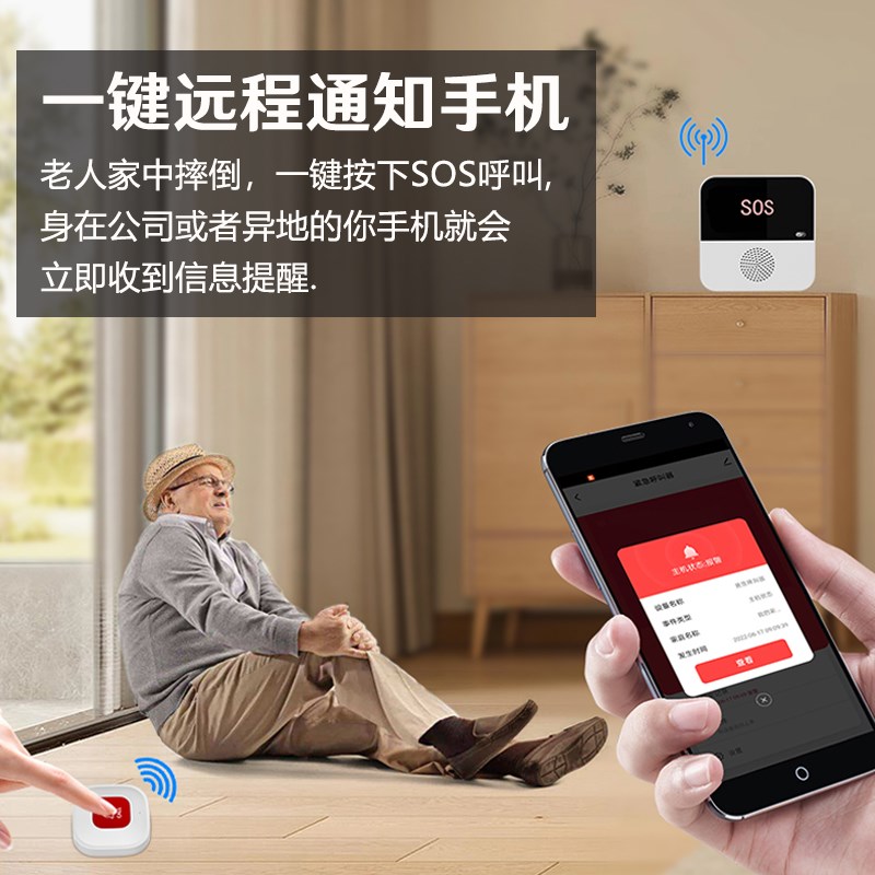 一键呼叫器独居老人远程智能wifi连手机通知紧急呼救无线报警器