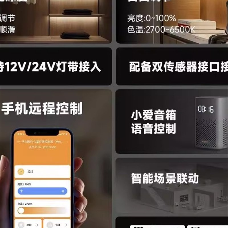 平头熊智能F1火星灯带216珠一灯一剪双色温调光控制器led低压24V