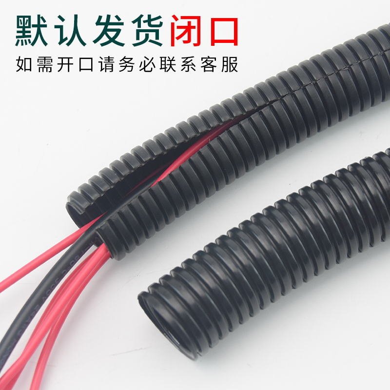 PP塑料波纹管阻燃PP耐高温穿线管pp汽车护线套管可开口电线穿线管