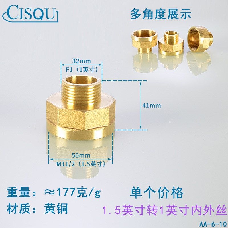1.2/1.5/2寸双内丝内外丝转接头黄铜管古4分/6分变径异径水管配件,标准件/零部件/工业耗材,其他管件,淘宝优惠券,粉丝福利购,淘宝优惠卷