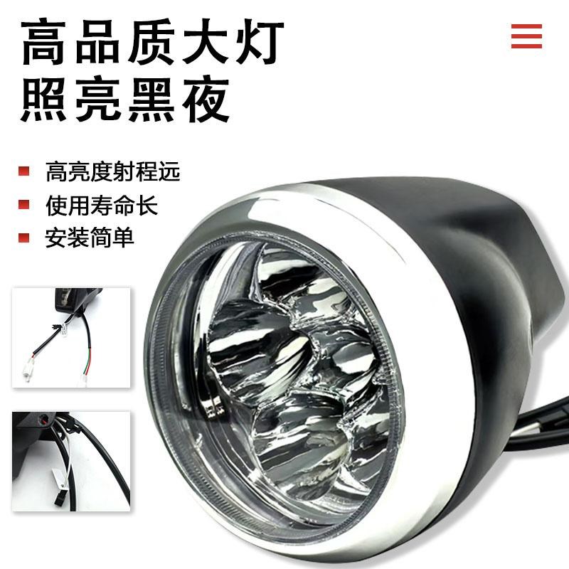 电动车灯头133仪表灯头48V60V电量显示6珠led大灯电动车仪表大灯