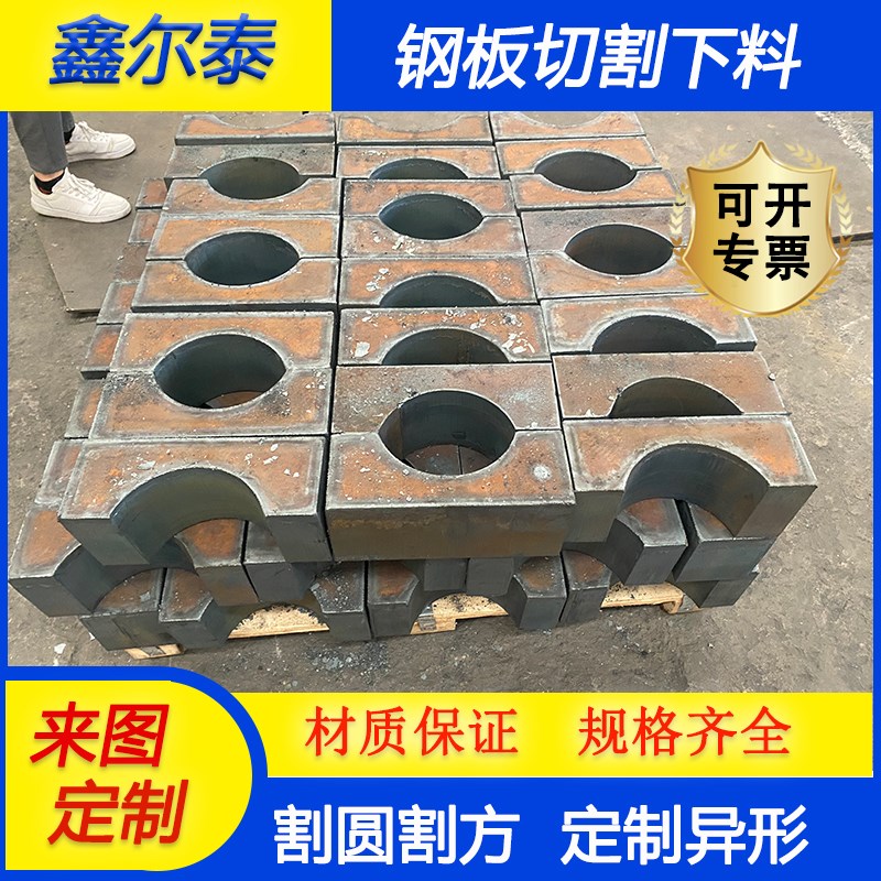 Q235钢板异形件235B碳钢板特厚钢板火焰切割轴承座配重块切割加工
