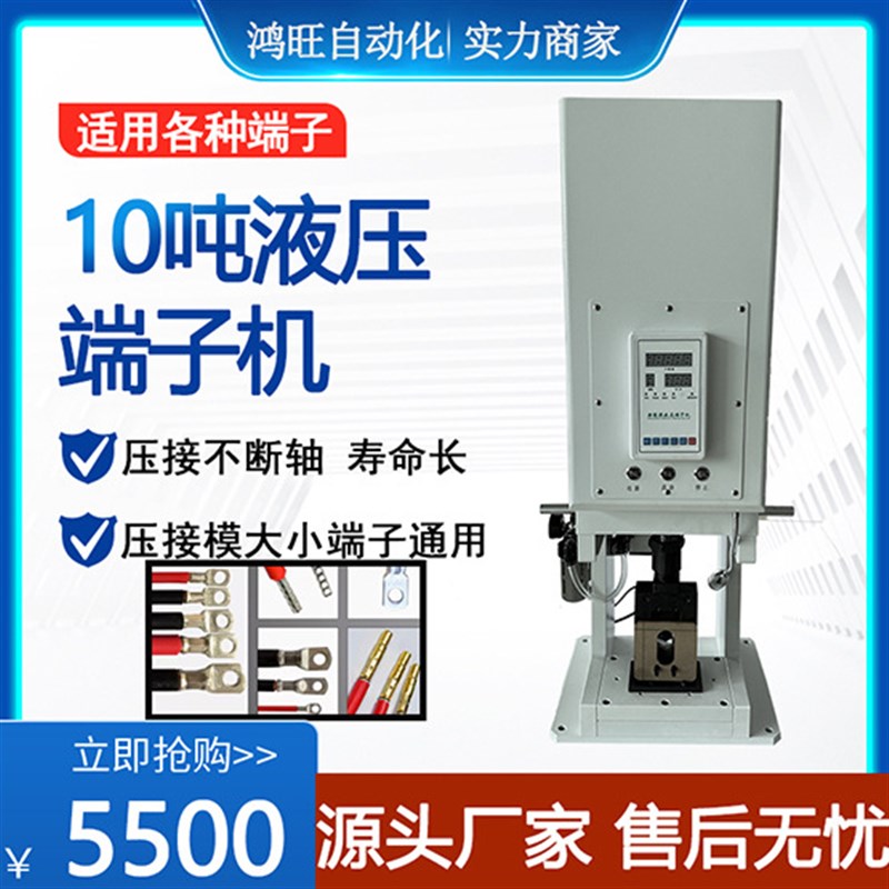 厂家直销10T液压端子机半自动端子机新能源电缆线压接机免换模具