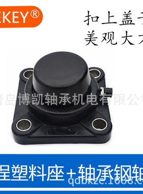 塑料座+轴承钢轴承带盖子F201 202 203 204 205 206 207 208防水