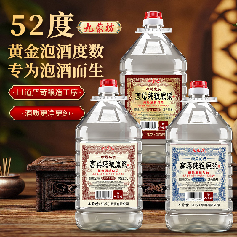 泡酒专用纯粮原浆酒52度黄金泡酒散装高粱桶装口粮酒酒厂直发