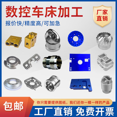 CNC精密五金零件非标定制