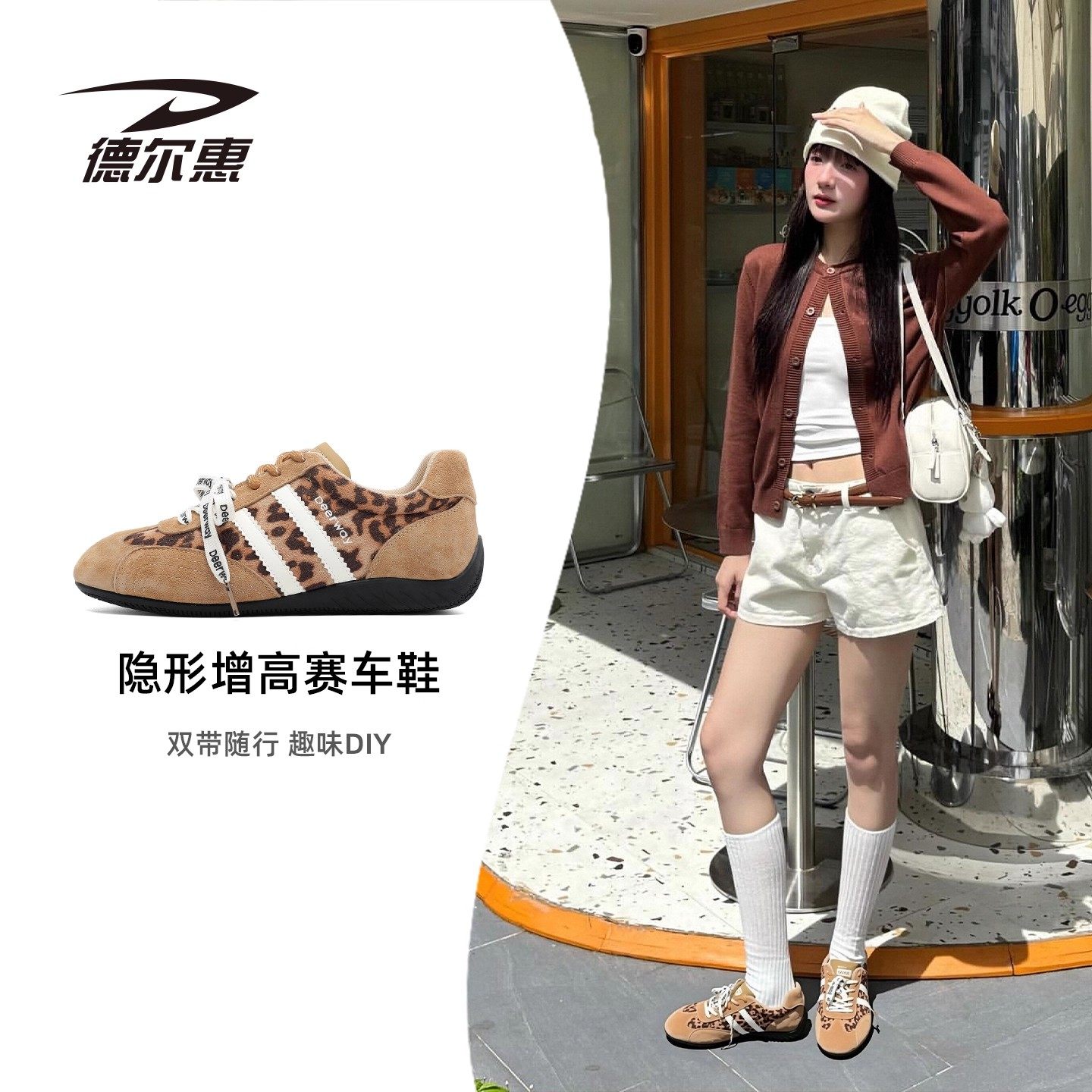德训鞋女秋季休闲运动复古赛车鞋