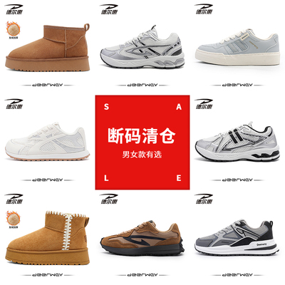 德尔惠男女秋冬清仓特价老爹鞋